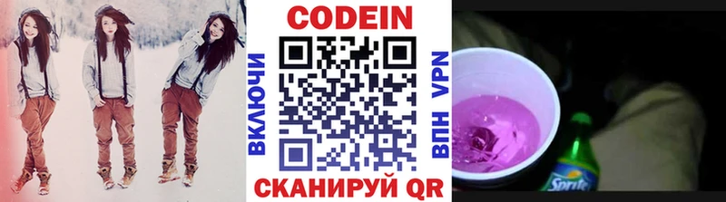 Codein Purple Drank  Купить  Мариинск 