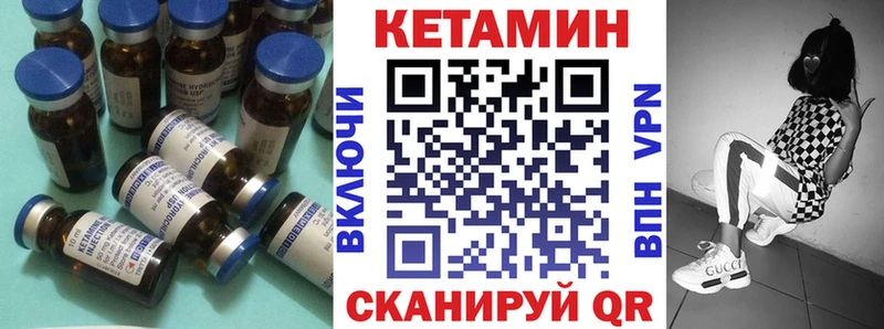 КЕТАМИН VHQ Купить где Мариинск
