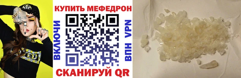 Купить закладки  Мариинск  Меф VHQ 